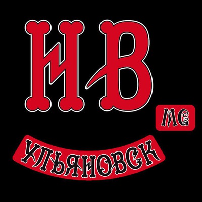 Мотоклуб «Ночные Волки» по праву является первым MC-клубом, рожденным в конце 80-х на просторах СССР, завоевавшим мировое признание, как самый крупный, мощный и независимый клуб с российским лицом и традициями. 